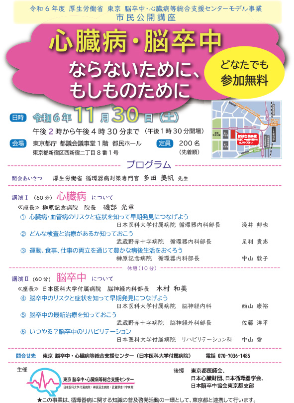 ●11月30日　リーフレット　東京都医師会入り最終データ.jpg